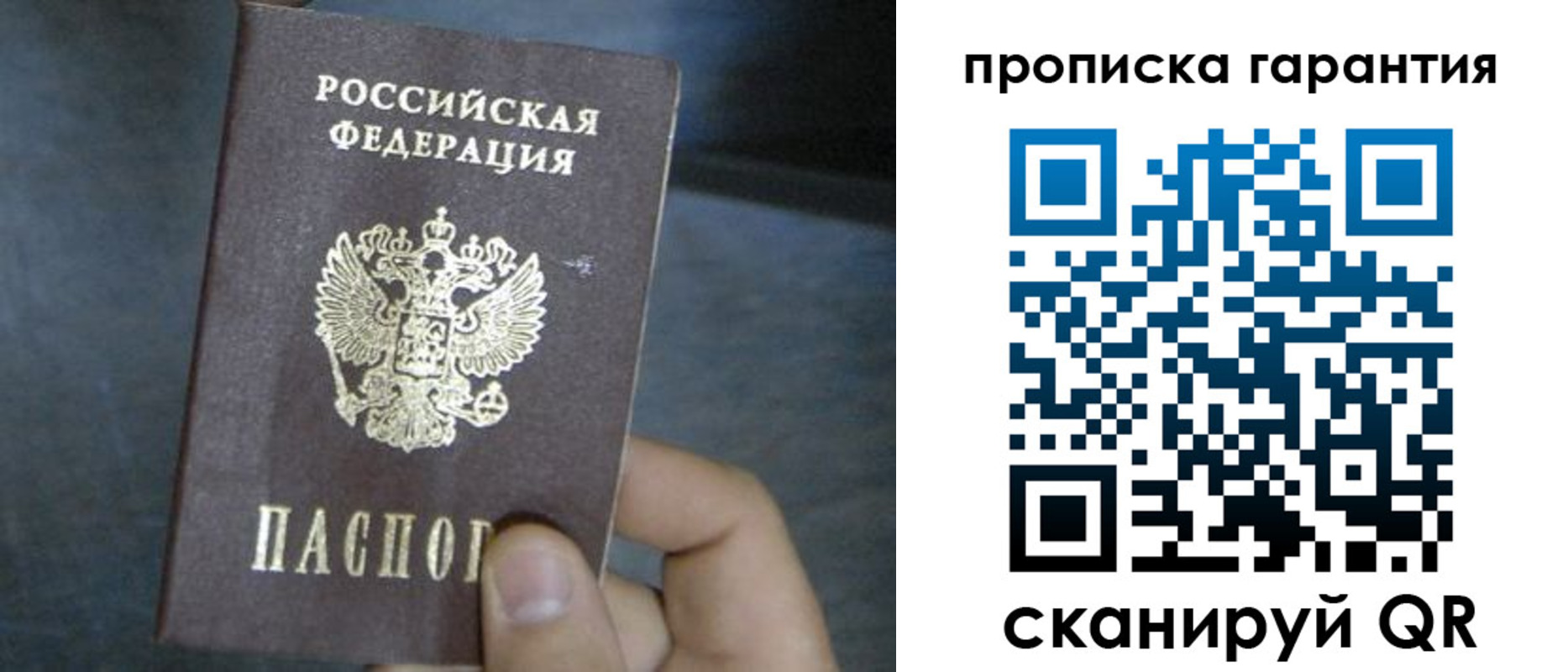 временная регистрация недорого в Аше