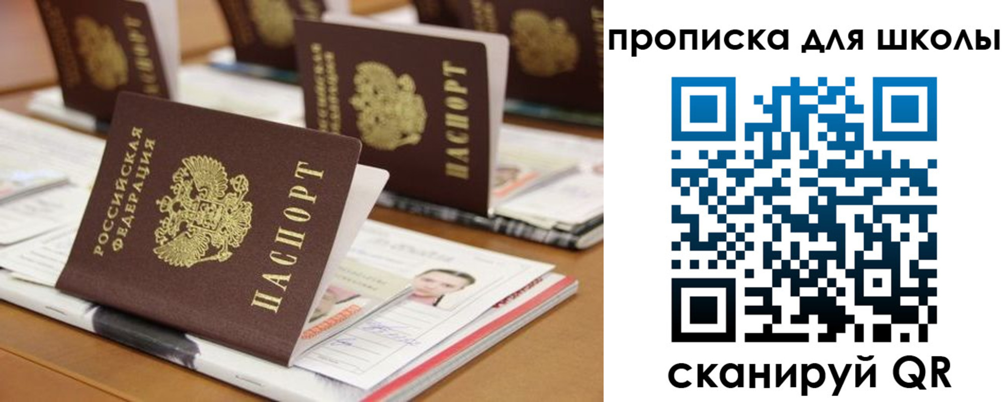 временная регистрация надежно в Аше