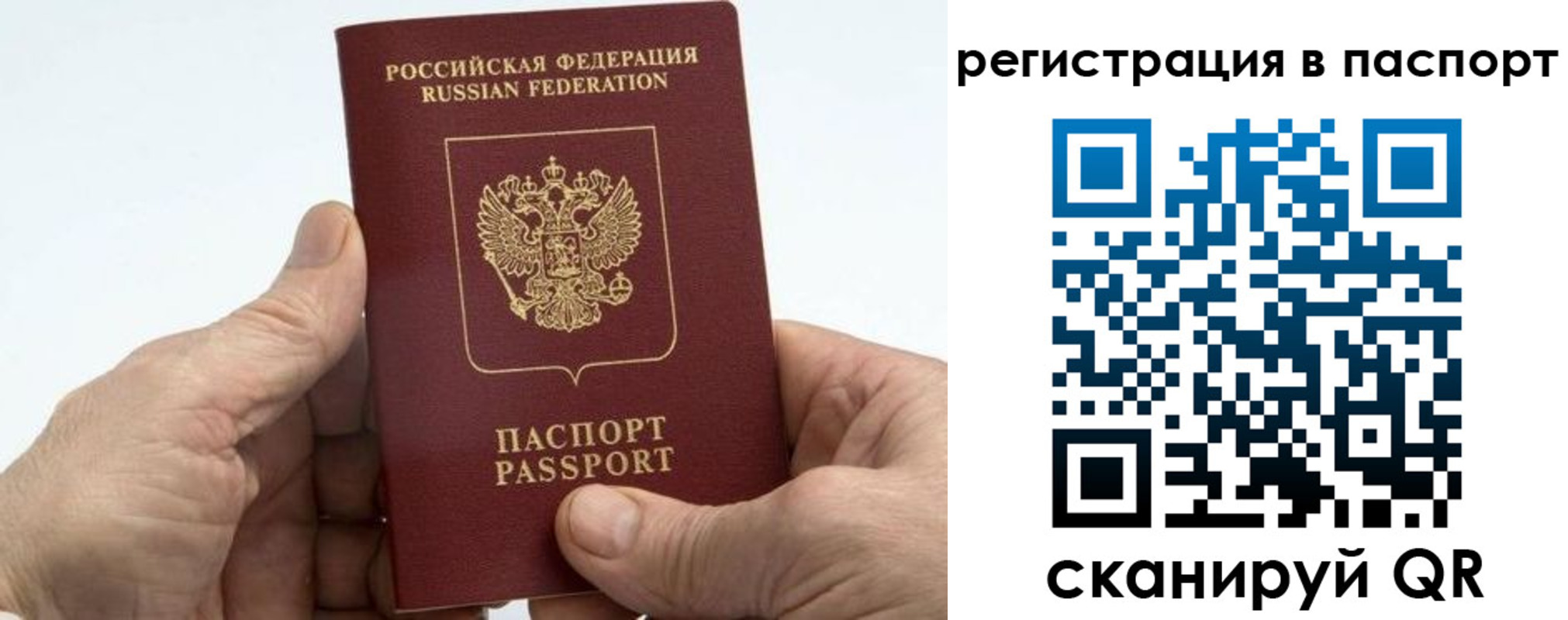купить прописку в Аше