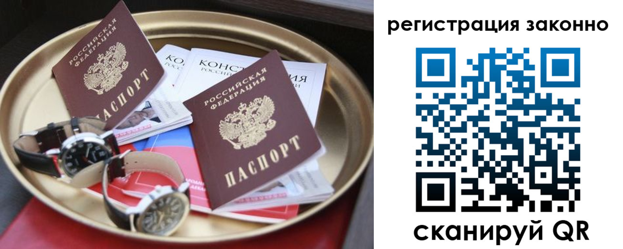 найти адрес прописки в Аше
