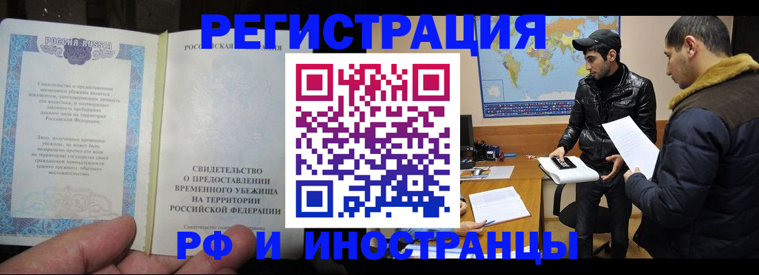 временная регистрация госуслуги в Аше