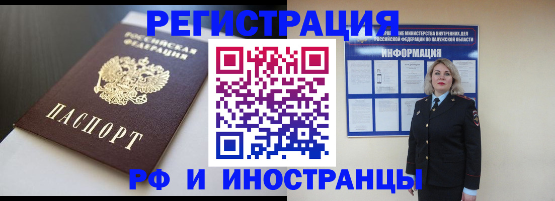 помощь с пропиской от собственника в Аше