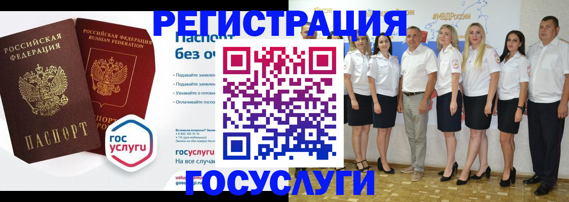 временная регистрация купить в Аше
