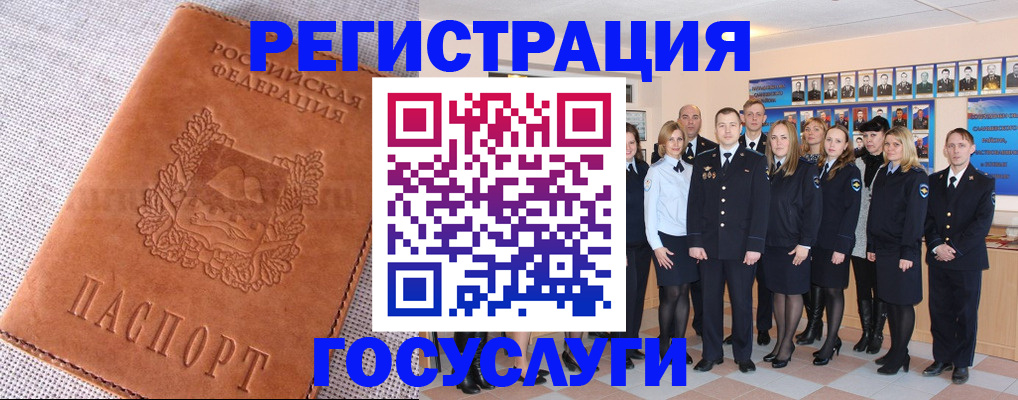 прописка регистрация в Аше