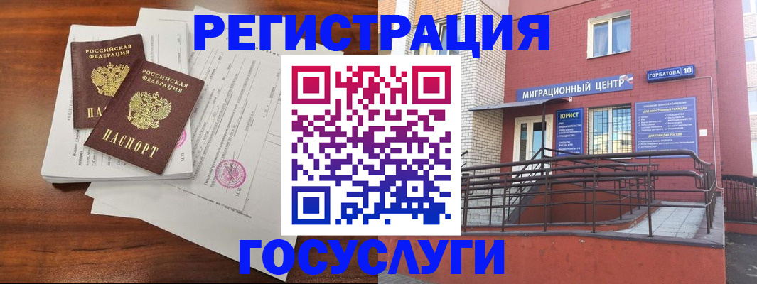 прописка для кредита в Аше