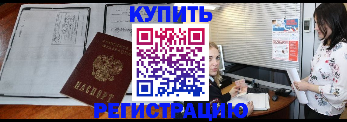регистрация для школы в Аше